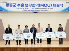 장흥군 수출기업, 훈훈한 ‘나눔의 물결’ 이웃돕기부 이어져 기사 이미지