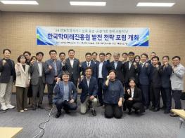 전북특별자치도 한국학미래진흥원 발전 전략 포럼 개최 기사 이미지