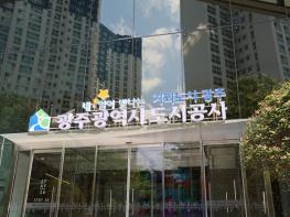 광주광역시도시공사, 입주민과 함께 만드는 '힐링정원' 조성 기사 이미지