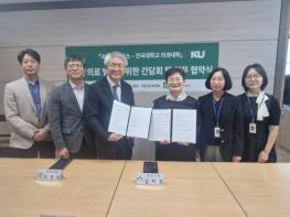 괴산군보건소, 건국대학교 의과대학 업무협약 체결 기사 이미지