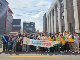 전주시 우리동네 새단장 위한 도·시·구·동 합동 캠페인 전개 기사 이미지