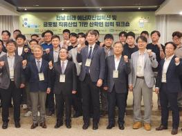 나주시 “전기주권시대, 차세대 전력망 미래 성장동력으로 키워야” 기사 이미지