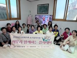 남원시가족센터,‘이웃과 함께하는 감사데이’진행 기사 이미지