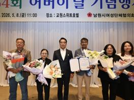 남원시, 지역 어르신들께 존경과 감사의 마음 전해 기사 이미지
