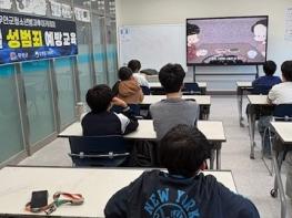 무안군청소년방과후아카데미, 디지털 성범죄 예방교육 실시 기사 이미지