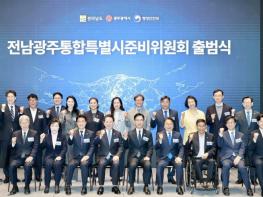 전라남도의회 김태균 의장, “전남광주 행정통합...대한민국 균형발전 모범사례 돼야” 기사 이미지