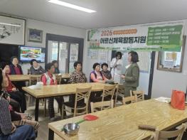 괴산군보건소, 감물면 이담리서 '스마트 고령친화마을' 운영 기사 이미지
