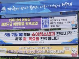 청양군보건의료원, 소아청소년과 진료 재개… '아이 키우기 좋은 청양' 기사 이미지