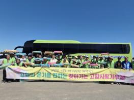 고흥군, 재순천 고흥군향우회 해양정화활동 현장서 ‘고향사랑기부제’ 홍보 기사 이미지