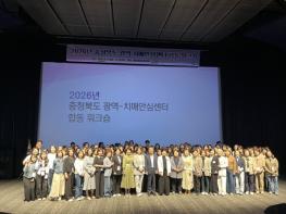 치매 걱정 없는 충북, 함께 만들어 갑니다! 기사 이미지