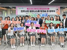 광주광역시 서구, 상일여고와  ‘민주주의 체력’ 키운다 기사 이미지