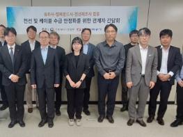 한전-정부-전선업계, 원자재 공급망 위기 돌파 맞손 기사 이미지
