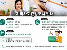 “건강한 장성군, 함께 만들어요” 기사 이미지