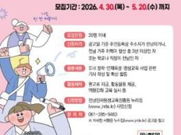 전남인평원, 스토리기자단 20일까지 모집 기사 이미지