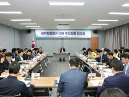 고흥군, 2027년 정부합동평가 대비 본격 시동… 부서별 전략 마련 기사 이미지