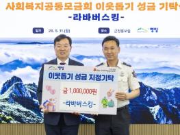 영암군 버스킹 공연팀 ‘라바버스킹’, 왕인문화축제 성금 영암군 기탁 기사 이미지