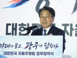 자율주행 국가대표팀 출범…“광주광역시, 세계 3대강국 도약” 기사 이미지