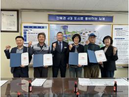 김제시, 2026년 귀농귀촌 멘토·멘티 컨설팅 멘토 위촉 기사 이미지