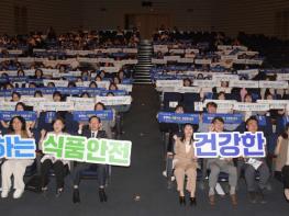 ‘식품안전·건강광주’…광주광역시, 식품안전의 날 기념식 기사 이미지