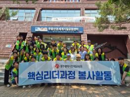 광주광역시 핵심리더 공무원, 무등산서 봉사활동 기사 이미지