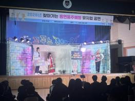 봉화군보건소, 청소년 흡연예방 뮤지컬 공연 운영 기사 이미지