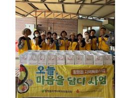 함평군 함평읍, 지역 특화사업 '오늘, 마음을 담다' 추진 기사 이미지