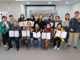 서귀포시, 동홍동 10통 ‘우리마을 소통국’ 본격 활동 기사 이미지