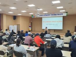 제주도, 신규농업인 기초영농기술교육 높은 만족도 속 마무리 기사 이미지