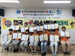 부산중구청소년문화의집, 안전을 향한 힘찬 약속! ‘119 청소년단 발대식’개최 기사 이미지