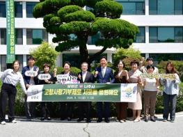 나주시-담양군, 고향사랑기부제 상호기부로 상생 협력 강화 기사 이미지