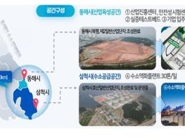강원특별자치도, 수소 저장·운송 클러스터 핵심시설 6월 착공 예정 기사 이미지