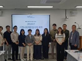 파주시, 2026년 지역사회재활협의체 회의 개최 기사 이미지