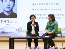 영암군, 제46주년 5·18민주화운동 기념행사 개최 기사 이미지