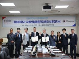 산림청 국립산림품종관리센터, 중원대학교와 상호발전 업무협약 체결 기사 이미지
