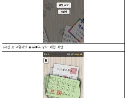 중앙선관위, 유·무효 판단 웹게임 공개 기사 이미지
