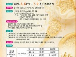 전남도, 7월 전국 쌀 요리 경연대회 개최 기사 이미지