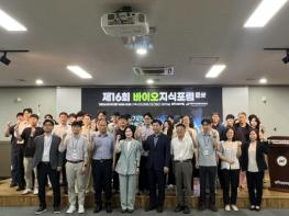 고창식품산업연구원 양세훈 박사, 전북 바이오 지식포럼서 ESG경영 전략 특강 기사 이미지