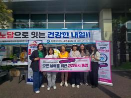 통영시, 2026년 대한민국건강도시협의회(KHCP)  신규 공동정책 홍보 캠페인 성료 기사 이미지