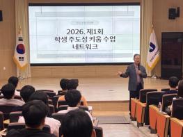 전남교육청, 수업 네트워크 열어 학생 배움 중심 사례나눔 ‧ 협의 기사 이미지