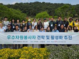 고창군자원봉사센터, 우수 자원봉사자 대상 힐링 프로그램 운영 기사 이미지