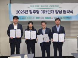 “배우고 정읍에 취업해요” 정읍시, 특성화고 3개교와 업무협약 체결 기사 이미지