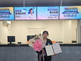 군산시학교밖청소년지원센터 정다움 청소년, 전북특별자치도지사 표창 수상 기사 이미지