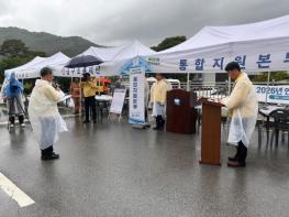 고창군, 재난대응 안전한국훈련 실시..“유관기관·민간 합동 대응체계 점검” 기사 이미지