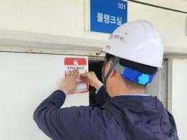 제주시, 공공부문 안전보건 확보의무 집중점검 실시 기사 이미지