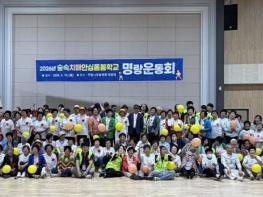 숲속서 웃음꽃 활짝…나주 치매안심돌봄학교 명랑운동회 성료 기사 이미지