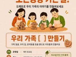 완주문화관광재단 복합문화지구 누에, 신나는 ‘누에 놀토’ 운영 기사 이미지