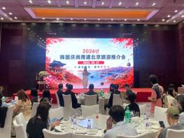 “중국 관광객 잡아라”... 경남도·경남관광재단, 베이징서 관광설명회 개최 기사 이미지