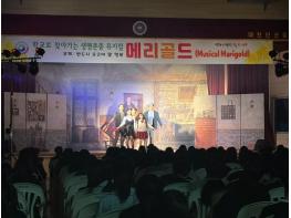 대전 서구, 청소년 마음 보듬는 뮤지컬 ‘메리골드’ 공연 성료 기사 이미지