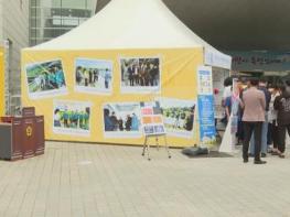 광주광역시의회, 시민의 날 맞아 시민참여형 의정 홍보부스 운영 기사 이미지