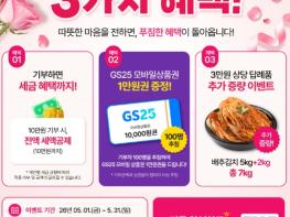 곡성군, 곡성세계장미축제 열기 속 고향사랑기부 참여 확산 나서 기사 이미지